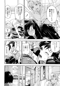 Page 100 of Taihen Yoku Dekimashita? (decensored) - preview thumbnail