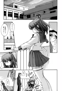 Page 110 of Hatsu Inu 2 (decensored) - preview thumbnail