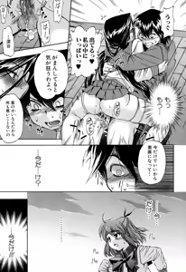 Page 33 of Hatsu Inu 2 (decensored) - preview thumbnail