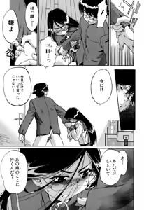 Page 43 of Hatsu Inu 2 (decensored) - preview thumbnail