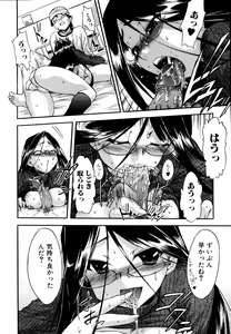 Page 77 of Hatsu Inu 2 (decensored) - preview thumbnail