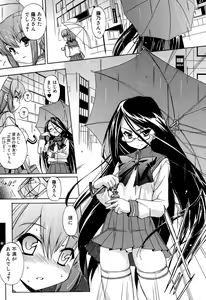 Page 8 of Hatsu Inu 2 (decensored) - preview thumbnail