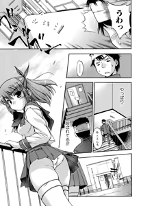 Page 92 of Hatsu Inu 2 (decensored) - preview thumbnail