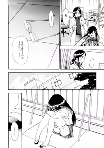 Page 117 of Hatsu Inu 3 (decensored) - preview thumbnail