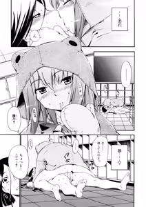 Page 120 of Hatsu Inu 3 (decensored) - preview thumbnail