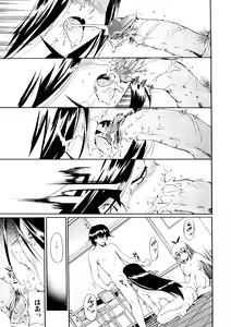 Page 128 of Hatsu Inu 3 (decensored) - preview thumbnail