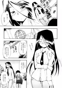 Page 139 of Hatsu Inu 3 (decensored) - preview thumbnail