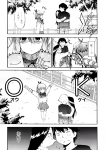 Page 145 of Hatsu Inu 3 (decensored) - preview thumbnail