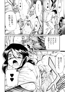 Page 32 of Hatsu Inu 3 (decensored) - preview thumbnail