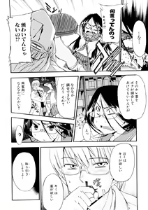 Page 40 of Hatsu Inu 3 (decensored) - preview thumbnail