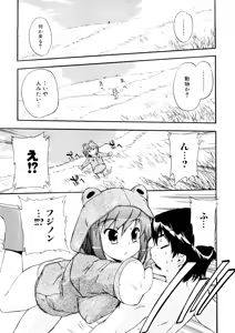Page 45 of Hatsu Inu 3 (decensored) - preview thumbnail