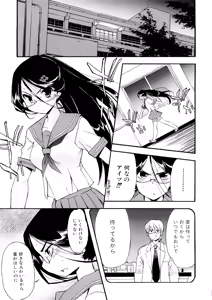 Page 59 of Hatsu Inu 3 (decensored) - preview thumbnail
