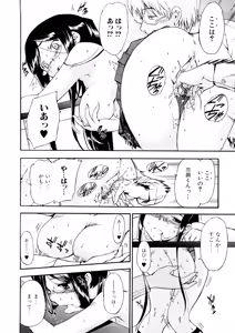 Page 98 of Hatsu Inu 3 (decensored) - preview thumbnail