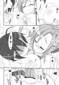 Page 14 of angel's share - preview thumbnail