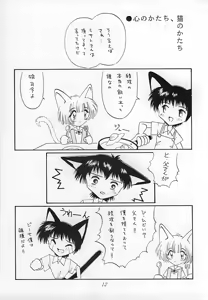 Page 11 of Ebaneko - preview thumbnail
