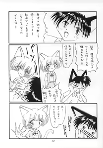 Page 12 of Ebaneko - preview thumbnail