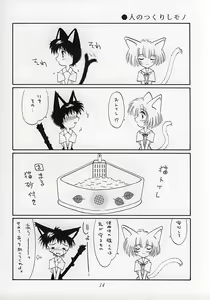 Page 13 of Ebaneko - preview thumbnail
