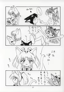 Page 20 of Ebaneko - preview thumbnail