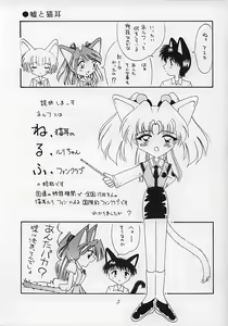 Page 2 of Ebaneko - preview thumbnail