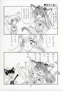 Page 21 of Ebaneko - preview thumbnail