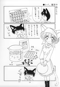Page 23 of Ebaneko - preview thumbnail