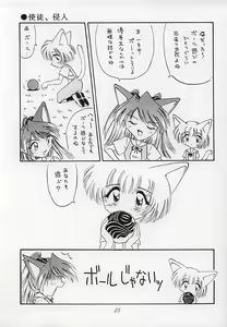 Page 24 of Ebaneko - preview thumbnail