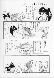 Page 25 of Ebaneko - preview thumbnail