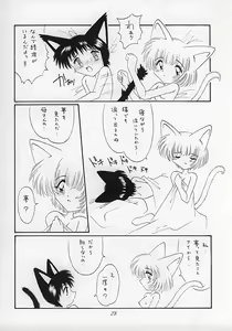 Page 27 of Ebaneko - preview thumbnail