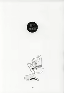 Page 30 of Ebaneko - preview thumbnail