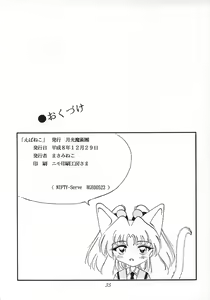 Page 34 of Ebaneko - preview thumbnail