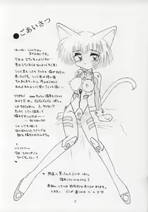 Page 4 of Ebaneko - preview thumbnail