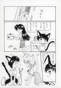 Page 7 of Ebaneko - preview thumbnail