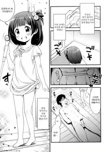 Page 4 of Iku-chan no Seichou Nikki - preview thumbnail