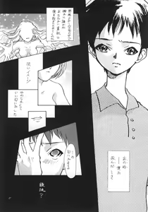 Page 5 of The Agony and the Ecstasy - preview thumbnail