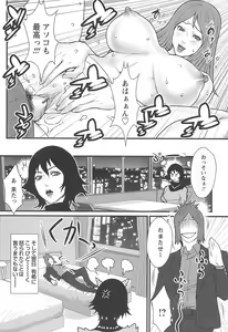 Page 116 of Ane Kano - preview thumbnail
