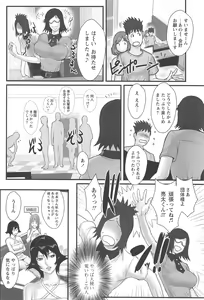 Page 160 of Ane Kano - preview thumbnail
