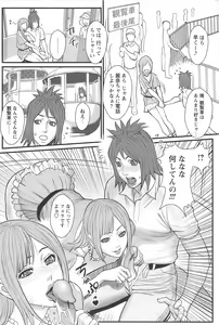 Page 88 of Ane Kano - preview thumbnail