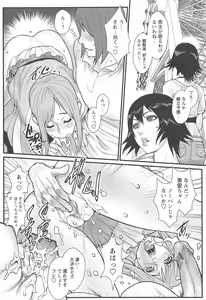 Page 90 of Ane Kano - preview thumbnail
