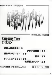 Page 3 of Raspberry Time - preview thumbnail
