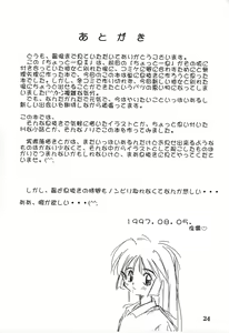 Page 23 of Chotto Hitoiki II - preview thumbnail