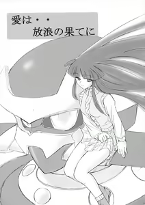 Page 5 of Poyopacho STORM - preview thumbnail