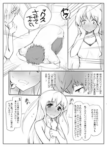 Page 4 of Mirai kara Timeslip shite kita Musume to Fuck suru Manga - preview thumbnail