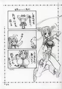 Page 22 of Kurumi Ruku - preview thumbnail