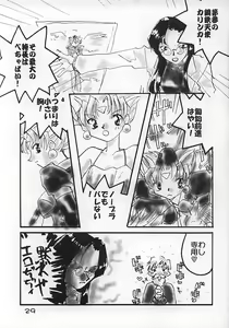 Page 28 of Kurumi Ruku - preview thumbnail