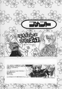 Page 29 of Kurumi Ruku - preview thumbnail
