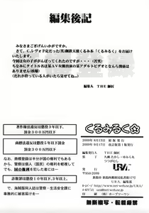 Page 31 of Kurumi Ruku - preview thumbnail