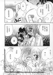 Page 8 of Kurumi Ruku - preview thumbnail