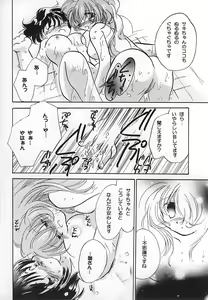 Page 9 of Kurumi Ruku - preview thumbnail