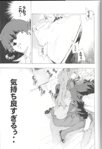 Page 9 of SYNCHROCORD 8 - preview thumbnail