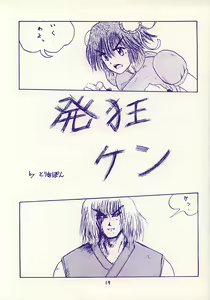Page 18 of SPARKLE - preview thumbnail
